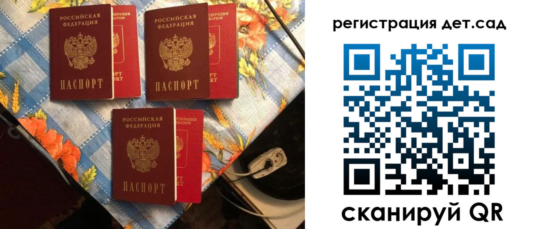 временная регистрация купить в Сосновке