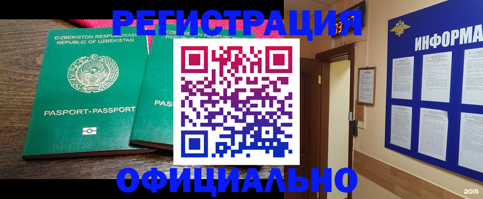 прописка для кредита в Сосновке