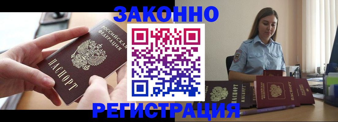 временная регистрация в квартире в Сосновке