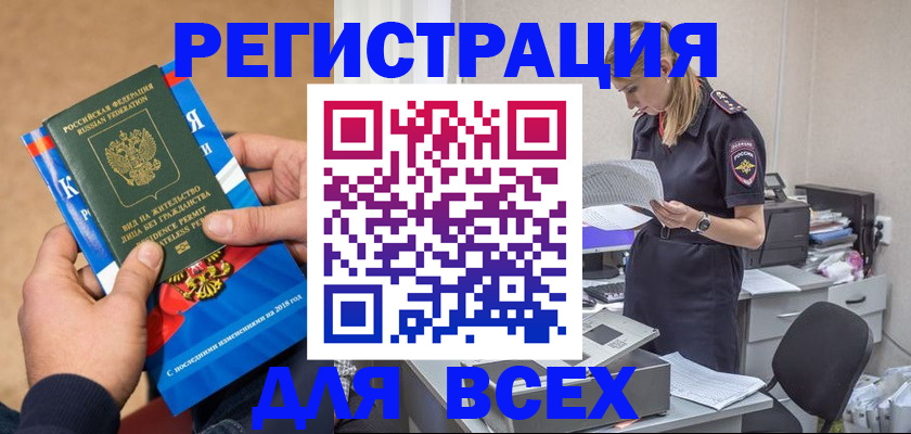 временная регистрация в квартире в Сосновке