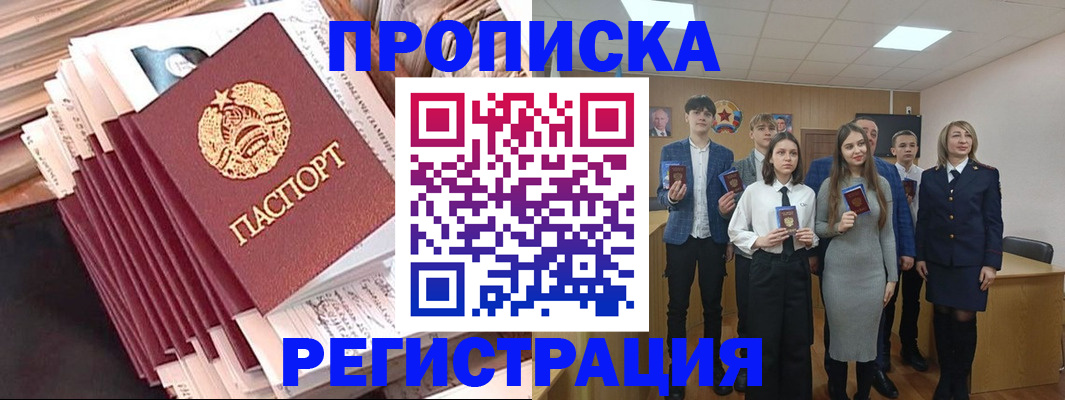 где прописаться в Сосновке